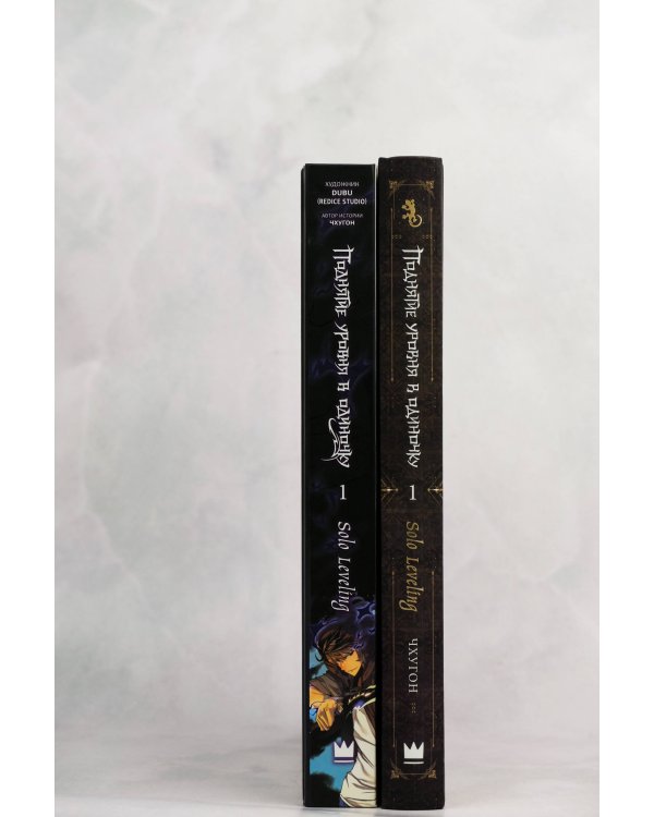 Поднятие уровня в одиночку (Комплект Вебтун. Том 1 + Новелла, Книга 1)