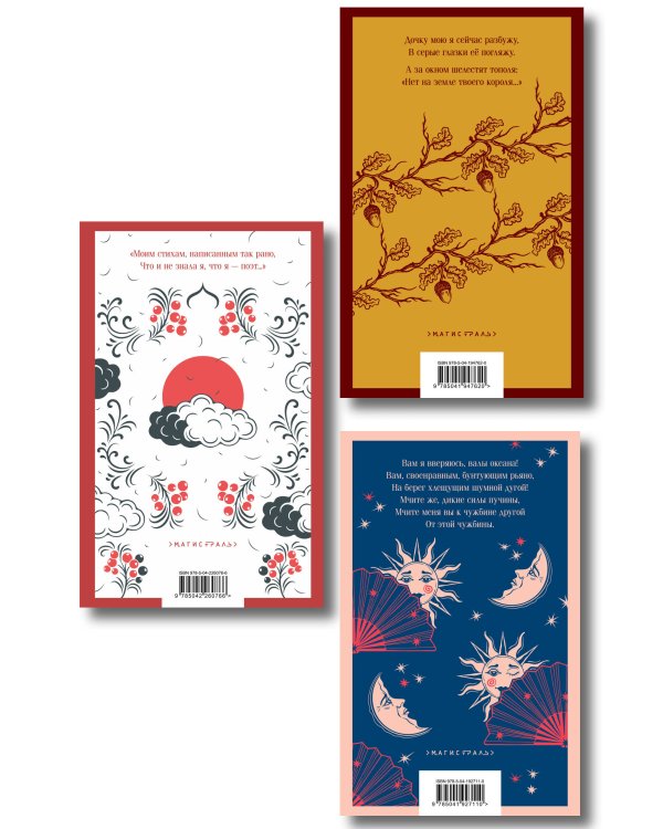 Комплект Женская лирика (из 3-х книг: Сероглазый король, Под лаской плюшевого пледа. Светлолунный сад)