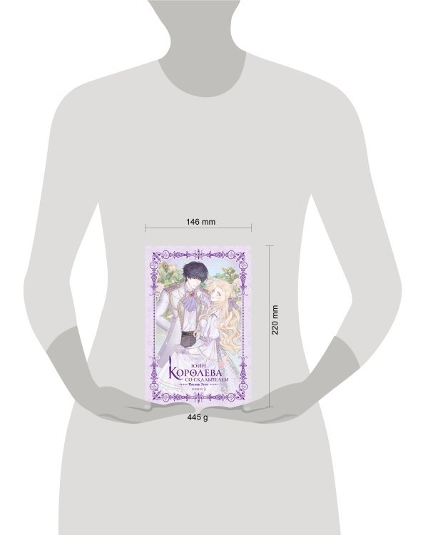 Королева со скальпелем. Доктор Элиза. Книга 3 (новелла)