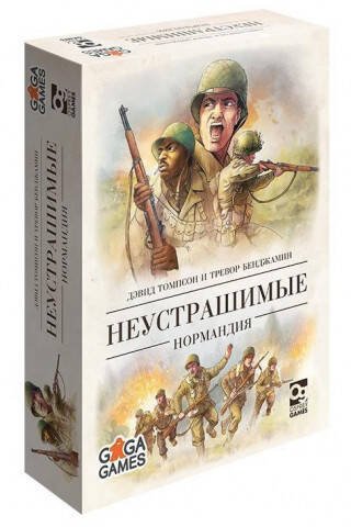 Вне серии (GaGa Games) Неустрашимые. Нормандия