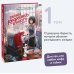Тайны кофейни в Киото. Том 1