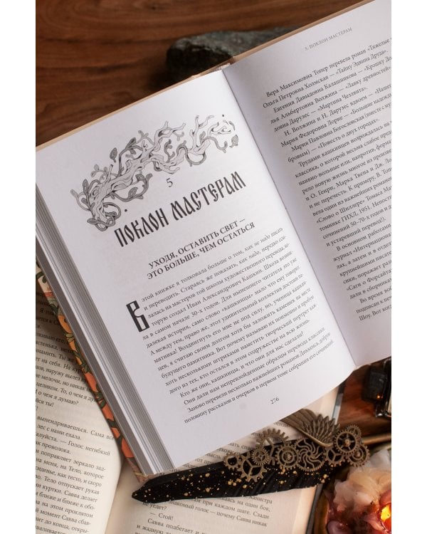 Слово живое и мертвое