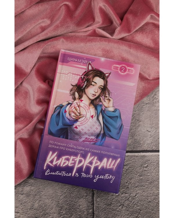 Влюбиться в твою улыбку. Книга 2