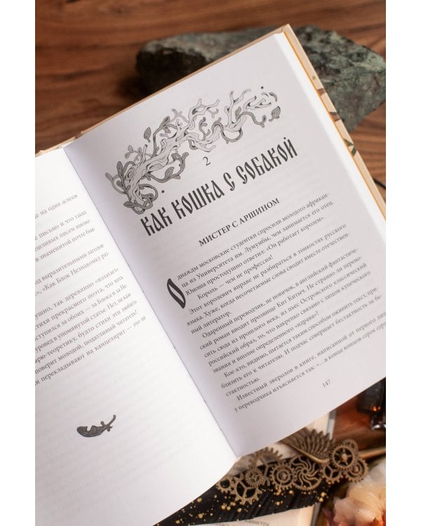 Слово живое и мертвое