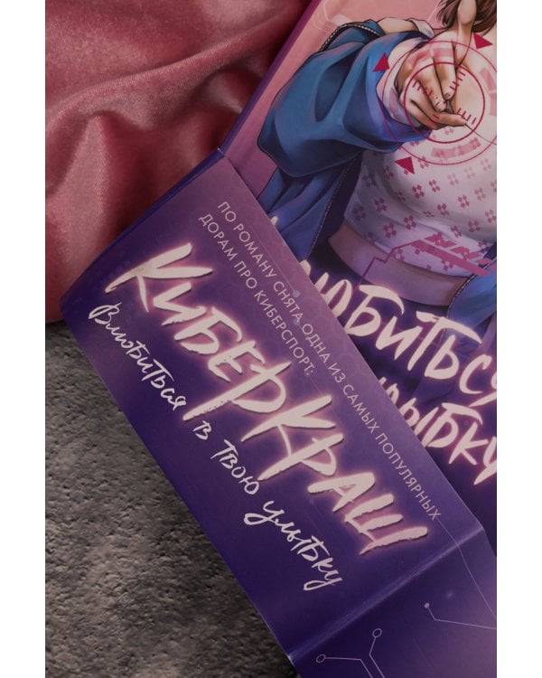 Влюбиться в твою улыбку. Книга 2