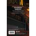 Трудовой кодекс Российской Федерации с иллюстрациями. Редакция 2026. Young adult