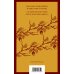 Комплект Женская лирика (из 3-х книг: Сероглазый король, Под лаской плюшевого пледа. Светлолунный сад)