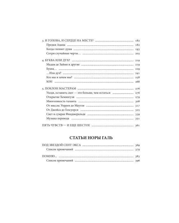 Слово живое и мертвое