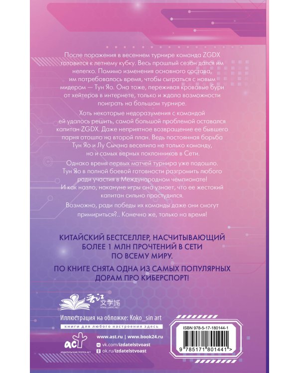 Влюбиться в твою улыбку. Книга 2