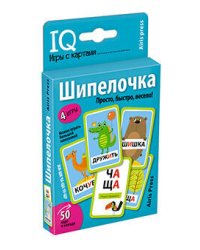 Умные игры с картами. Шипелочка. Гласные после шипящих
