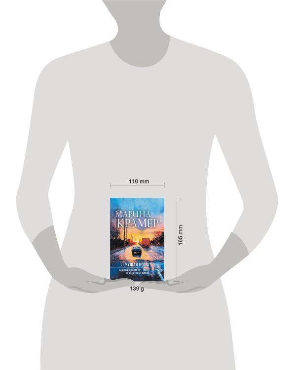 Дополнительное изображение книги «Чужая ноша»