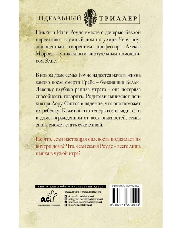 Дом 17 по улице Черч-роу