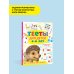 Тесты для малышей Тесты для детей 4-5 лет