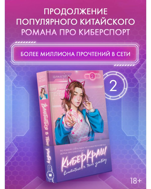 Влюбиться в твою улыбку. Книга 2