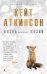 Обложка книги «Жизнь после жизни», ISBN 9785389121867