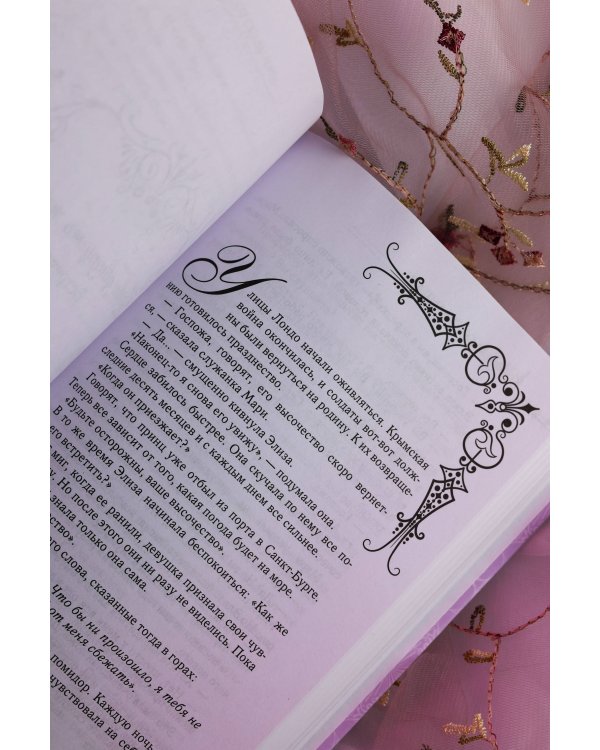 Королева со скальпелем. Доктор Элиза. Книга 3 (новелла)