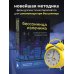 Бессонница излечима. 10-недельная программа терапии для самопомощи при проблемах со сном
