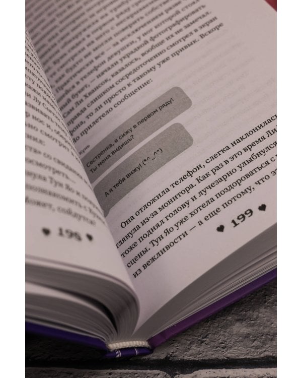 Влюбиться в твою улыбку. Книга 2