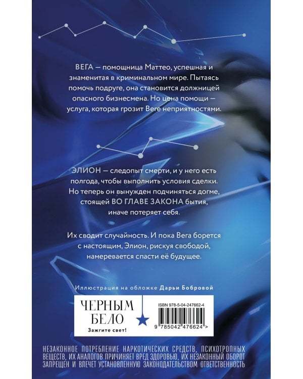 Дополнительное изображение книги «Во главе закона»
