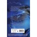 Дополнительное изображение книги «Во главе закона»