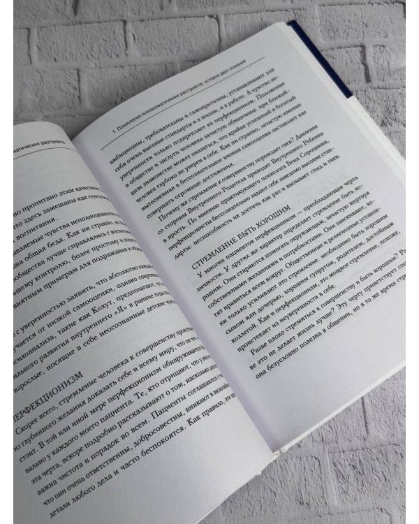 Практическая психосоматика. Метод, который помог более чем 500 000 пациентам