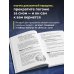 Бессонница излечима. 10-недельная программа терапии для самопомощи при проблемах со сном