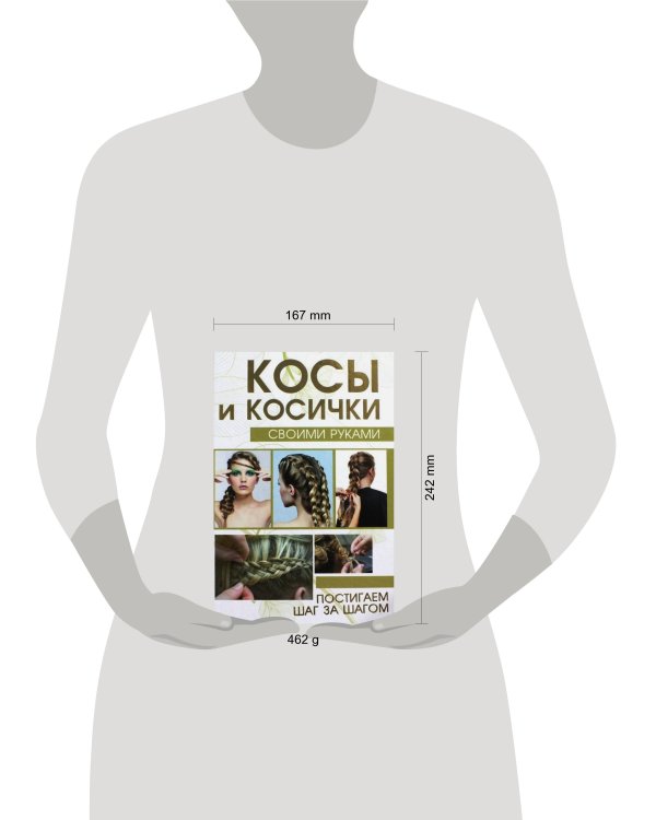 Косы и косички своими руками
