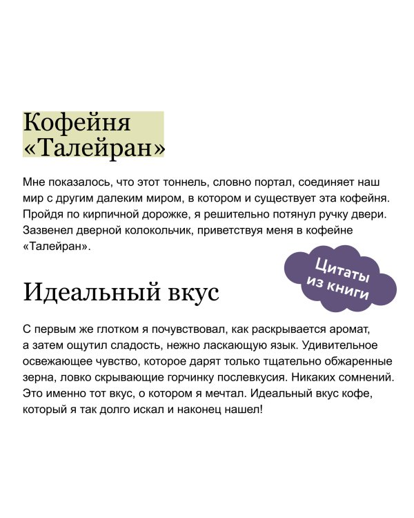 Тайны кофейни в Киото. Том 1