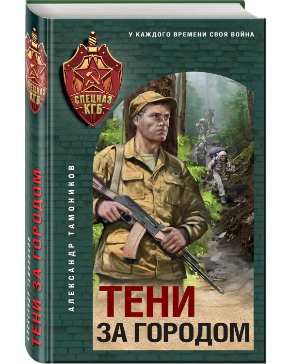 Тени за городом