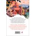 Набор книги в отпуск ("Коллекционер" Дж. Фаулз и "Львы Сицилии. Сага о Флорио" С. Аучи)