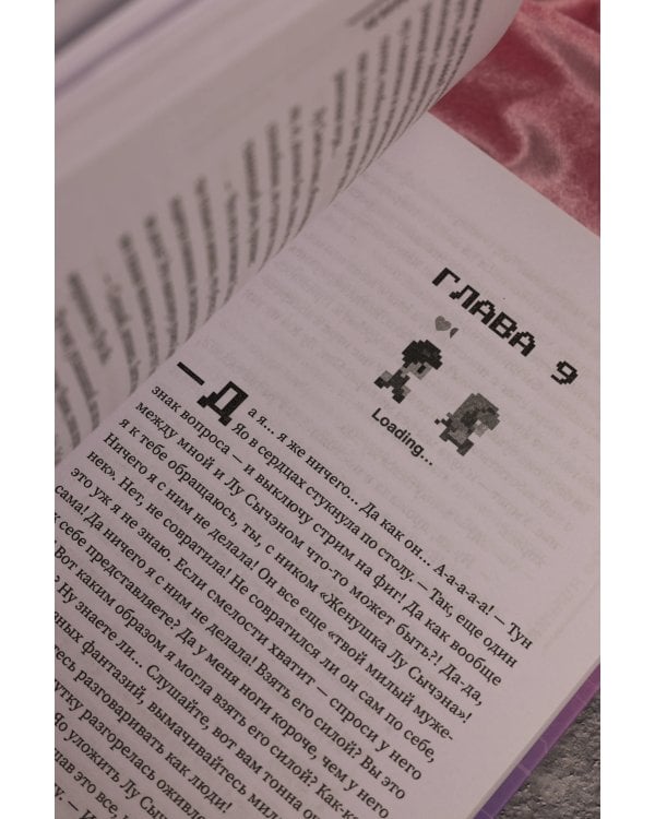 Влюбиться в твою улыбку. Книга 2