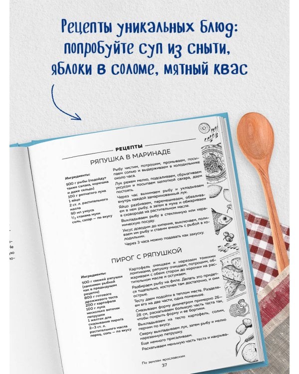 К России с любовью! В поисках тишины, восходов и изумрудного варенья