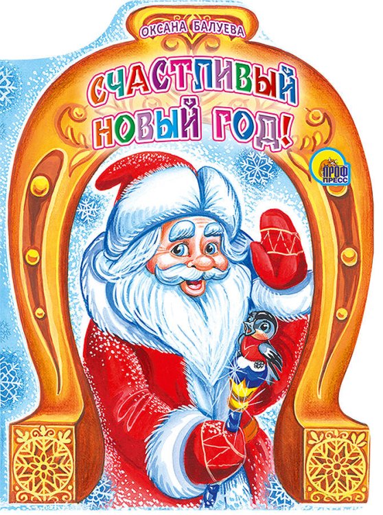 Вырубка. Счастливый Новый Год