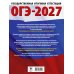 ОГЭ-2027. Математика. 10 тренировочных вариантов экзаменационных работ для подготовки к основному государственному экзамену