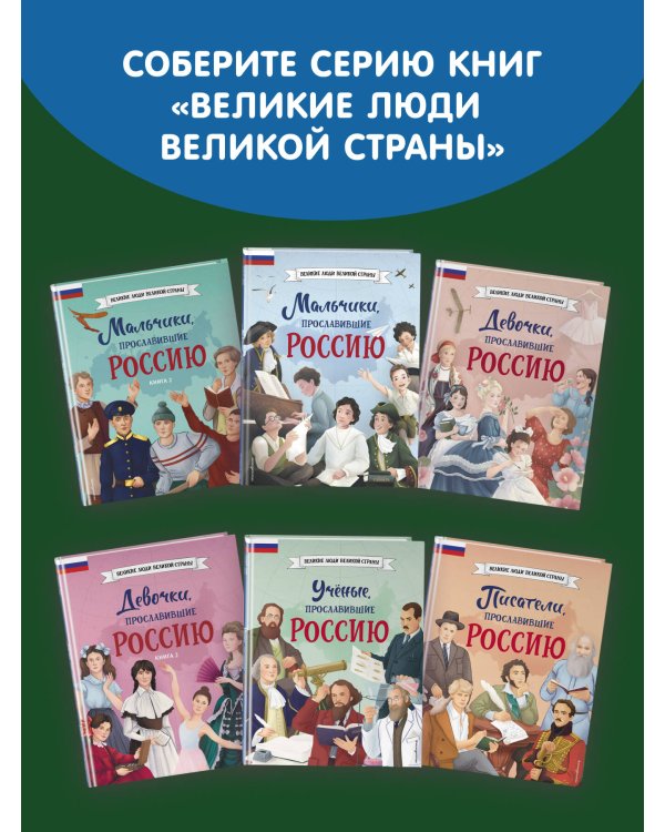 Дополнительное изображение книги «Герои Отечественной войны 1812 года»