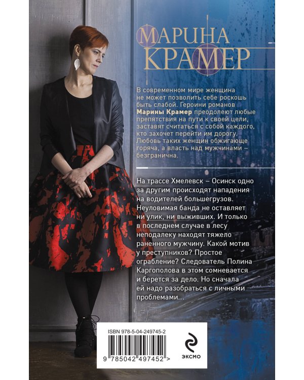 Дополнительное изображение книги «Чужая ноша»