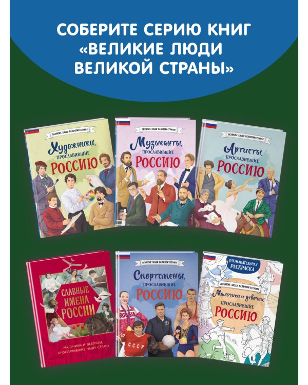 Дополнительное изображение книги «Герои Отечественной войны 1812 года»