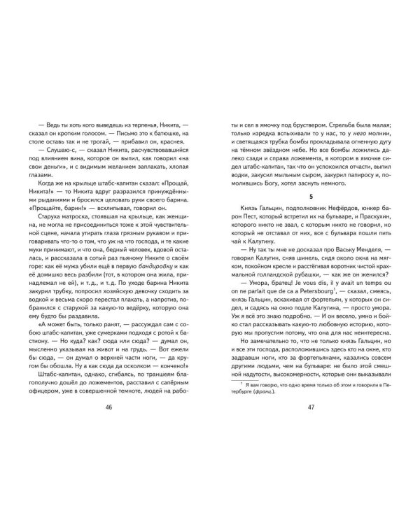 После бала. Рассказы (ил. А. Апсита, З. Пичугина)