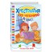 Дополнительное изображение книги «Хрестоматия по чтению. 4 класс»