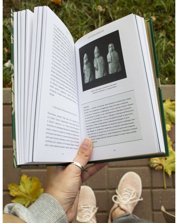 Скандинавские мифы: от Тора и Локи до Толкина и "Игры престолов"