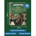 Дополнительное изображение книги «Герои Отечественной войны 1812 года»