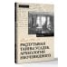 Распутывая тайны усадеб. Археология неочевидного. Дело №18-24