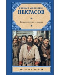 Стихотворения и поэмы