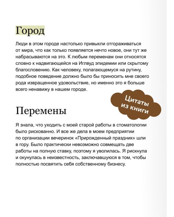 Дополнительное изображение книги «Поцелуй со вкусом тыквы»
