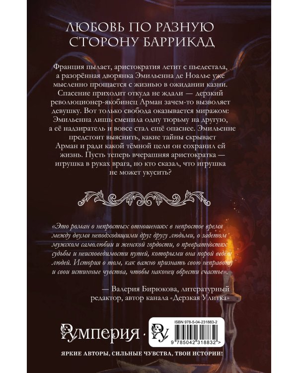 Дополнительное изображение книги «Шелк и порох»