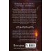 Дополнительное изображение книги «Шелк и порох»