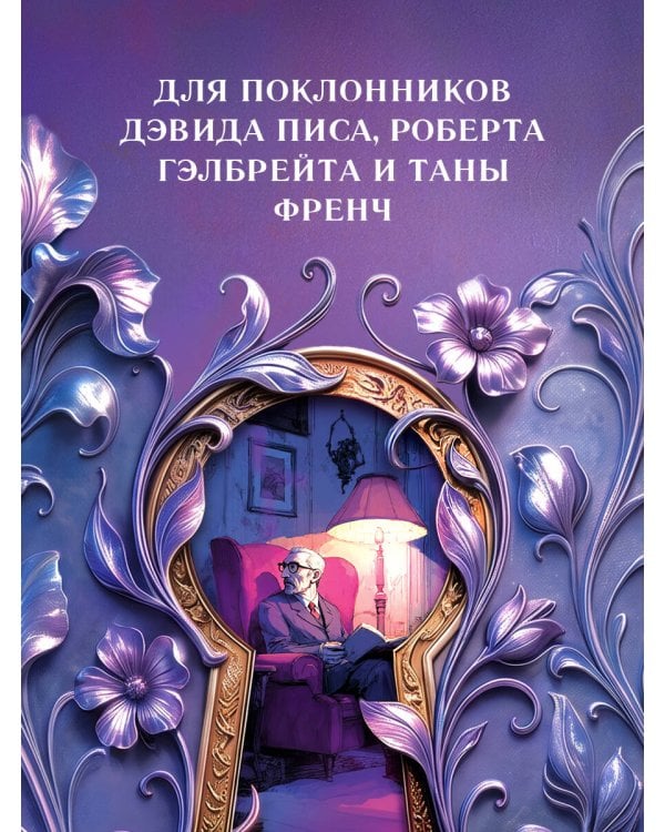 Дополнительное изображение книги «Девять шагов на восток»