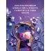 Дополнительное изображение книги «Девять шагов на восток»