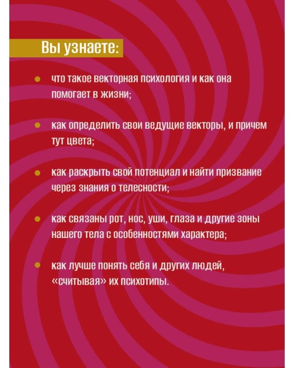 8 цветных психотипов для анализа личности