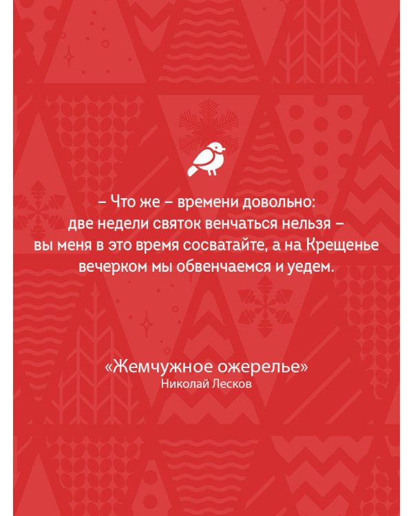 Святочные рассказы